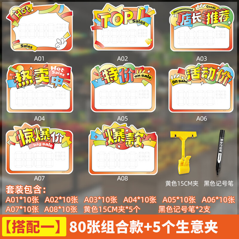 创意药店促销商品价格展示牌惊爆价爆炸花空白大号手写特价贴标价牌