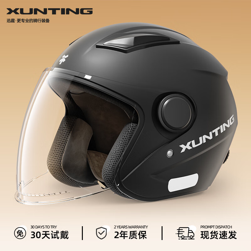 迅霆电动车头盔男女士3C认证四季通用冬季防冻保暖防雾四分之三盔电瓶车新国标安全帽 3C秋冬 黑【高清长透】新国标