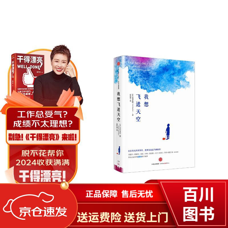 中信图书自营 东田直树著 周迅许晴田惠萍蔡春猪囧司徒大卫米切尔壹