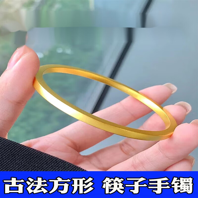 欧莎曼沙金手镯古法传承方形女越南仿真色实心自律结婚首饰 方形古法