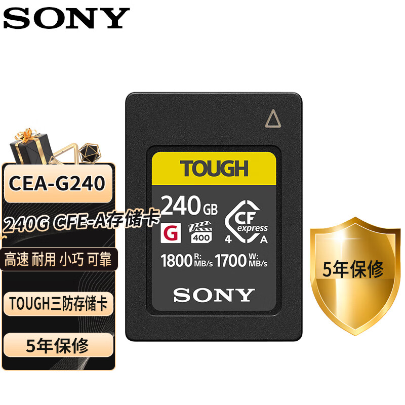 ���ᣨSONY��CEA-G240T  240G�洢��5�걣����װCFexpress Type A�洢��1800MB/s ������A1 A7S3 FX3 FX6�ڴ濨