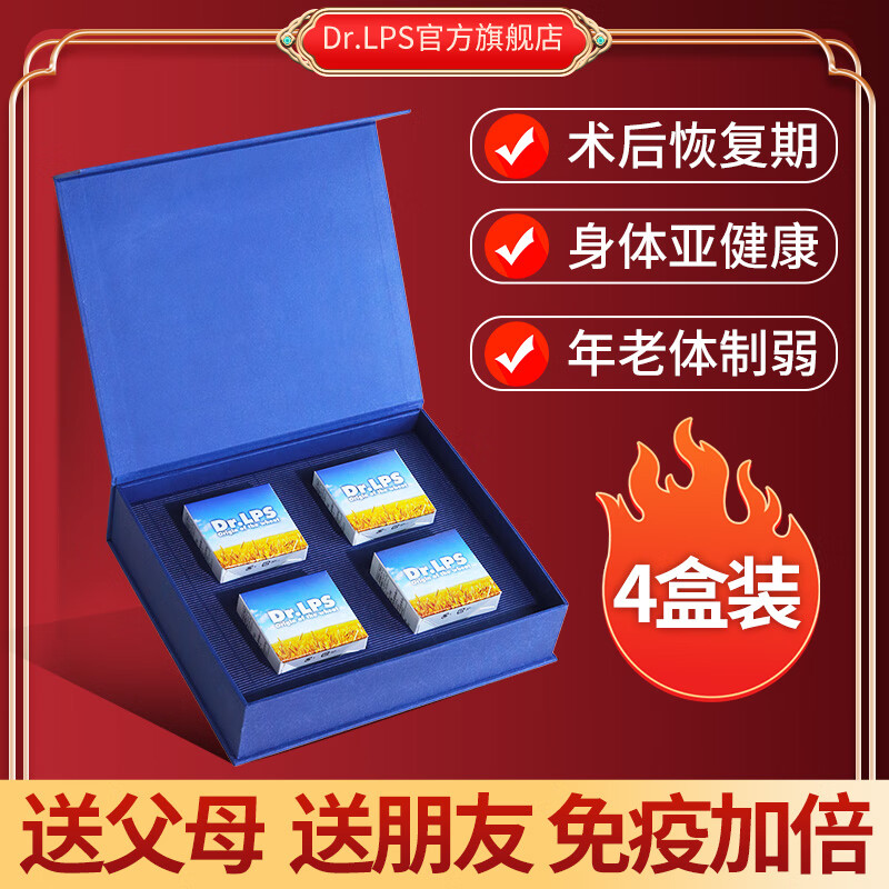 Dr.LPS日本原装进口术后放化疗期间免疫力营养胶囊缓和中老年术后呕吐 8盒超值装+1同款+1原动力 15袋*1盒