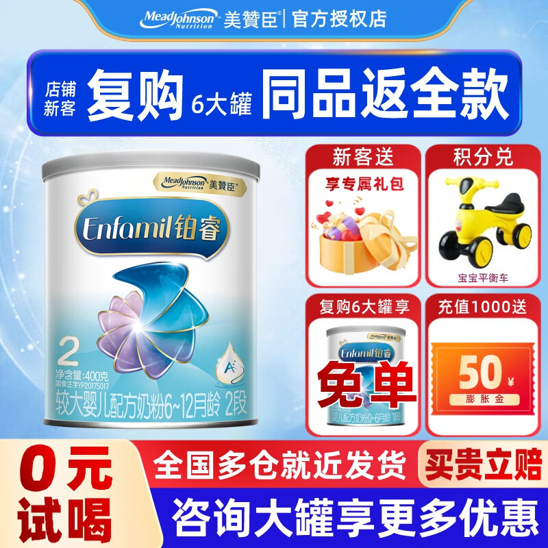 京东的婴幼儿奶粉历史价格在哪看|婴幼儿奶粉价格走势