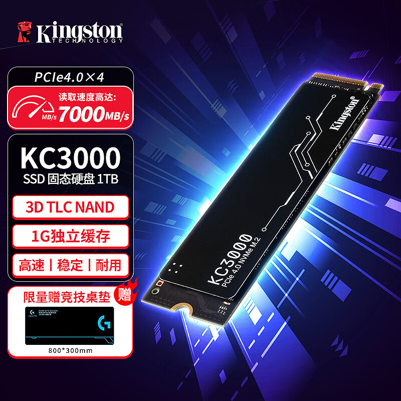 金士顿（Kingston） SSD固态硬盘PCle4.0×4 NVMe m.2固态硬盘台式机/笔记本 1024G即1TB   KC3000 旗舰款
