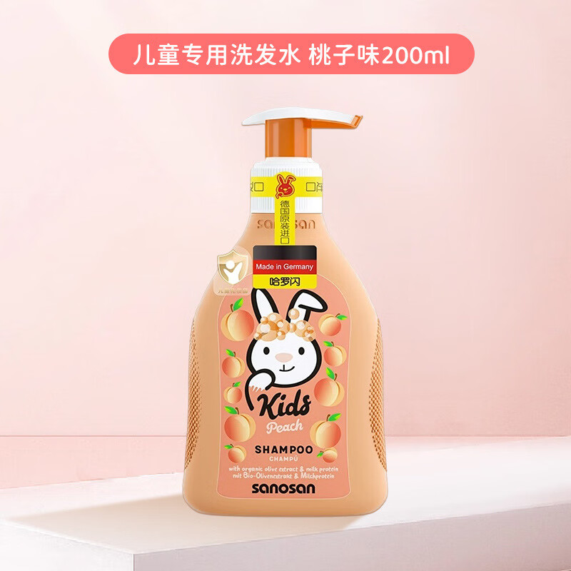 哈羅閃（sanosan）兒童洗發(fā)露桃子洗發(fā)水200ml 【3-12歲】適用柔順潔凈改善毛躁 200ml桃子香型兒童洗發(fā)露