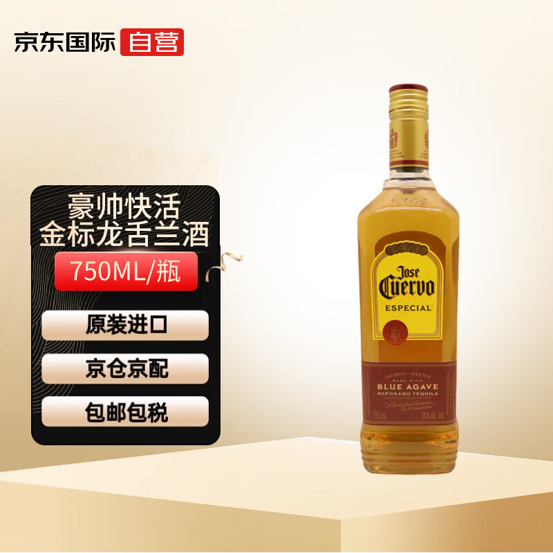 豪帅快活（Jose Cuervo）金快活 龙舌兰 进口洋酒 38度 750ml