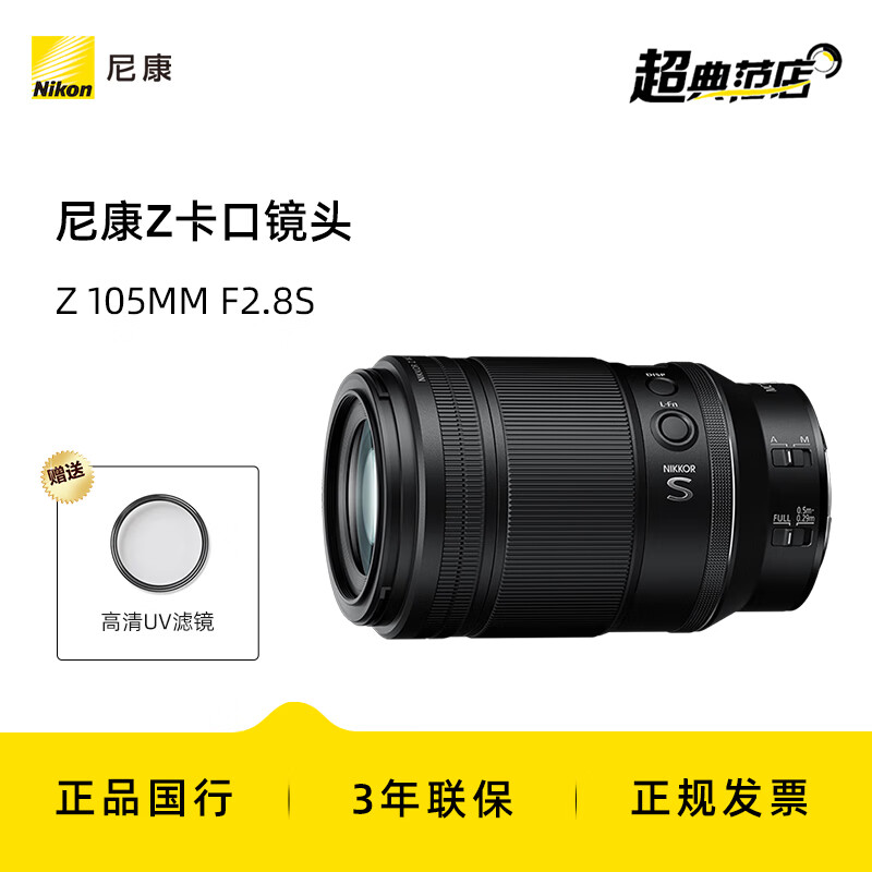 �῵��Nikon����˶�Z���ھ�ͷ�῵Zϵ��΢�������ͷ�῵z������ͷ Z105mm f/ 2.8 ΢�ྵͷ �ٷ����� 5156.1Ԫ(������)