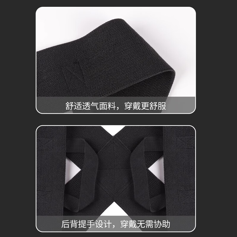 HUJIAN开肩矫姿带 沉肩训练背带隐形背部矫正器健身男女驼背运动 典雅黑升级 M(45-65kg)