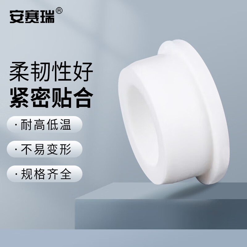 安賽瑞 堵頭 T型橡膠堵頭膠塞防塵蓋軟塞子 硅膠密封軟塞 外徑20mm 5個(gè) 5K00006