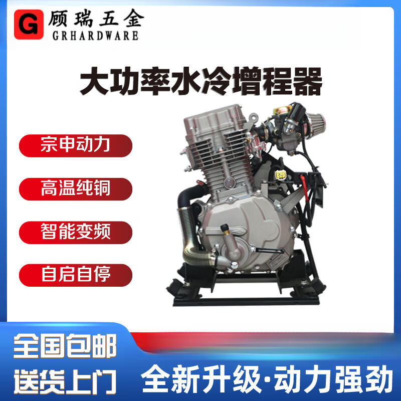 智能变频48v60v72v电动三轮车四轮车续航水冷发电机 水冷增程器60v6kw