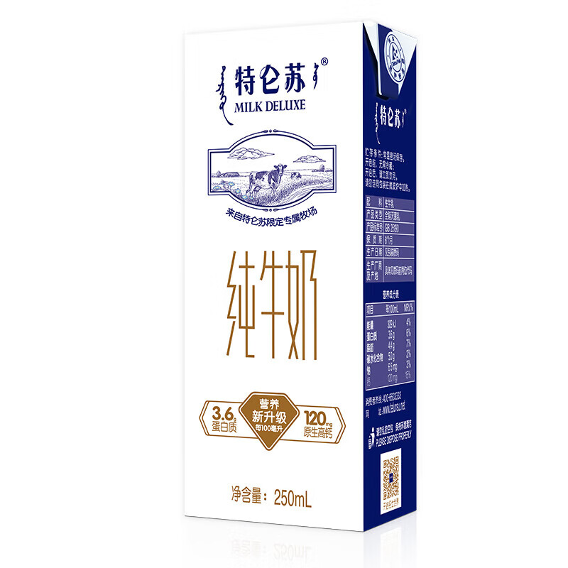蒙牛【现货速发】特仑苏纯牛奶250ml*12盒儿童成人营养早餐鲜牛奶整箱 【5月产】