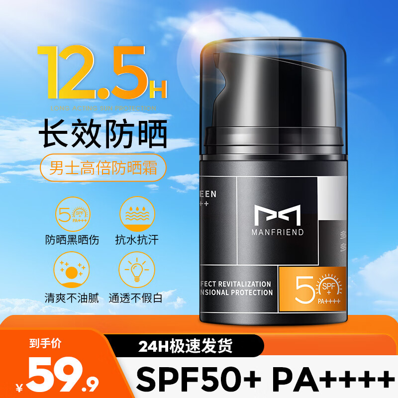��ܽ����ʿ��ɹ˪SPF50+��ѵ��ԭ����߱���ɹ��ˬ���������߷�ˮ���� �߱���ɹ˪50g����ˬ���͡�