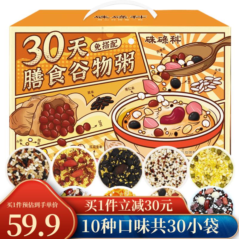 硃碌科30日膳食谷物粥3kg(10种粥*3共30袋)八宝粥料杂粮粥节庆礼盒