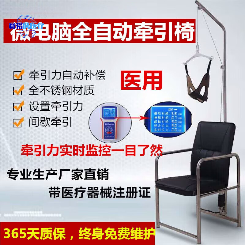家用全自动牵引椅医用电动颈椎牵引器颈椎仪脖子拉伸器牵引架 微电脑