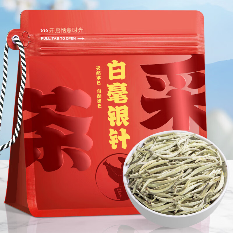 采茶伯白茶 四季好茶云南白毫银针一级125g袋装月光白茶叶自己喝