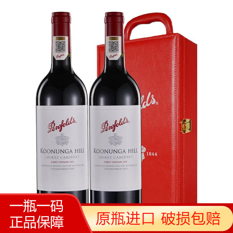 奔富（Penfolds）红酒bin系列礼盒装干红葡萄酒澳州进口 奔富寇兰山750ml*2瓶礼盒