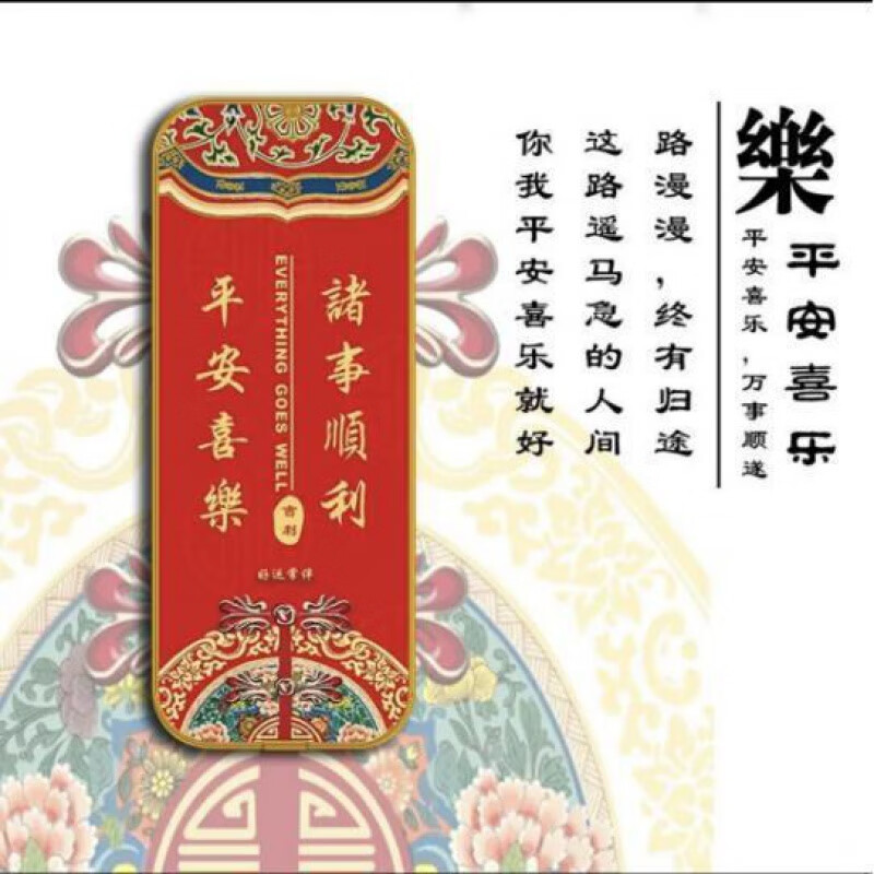 风自粘装饰挂牌新吉祥入户门牌抖音中 【平安喜乐门牌】顺风顺水顺财c