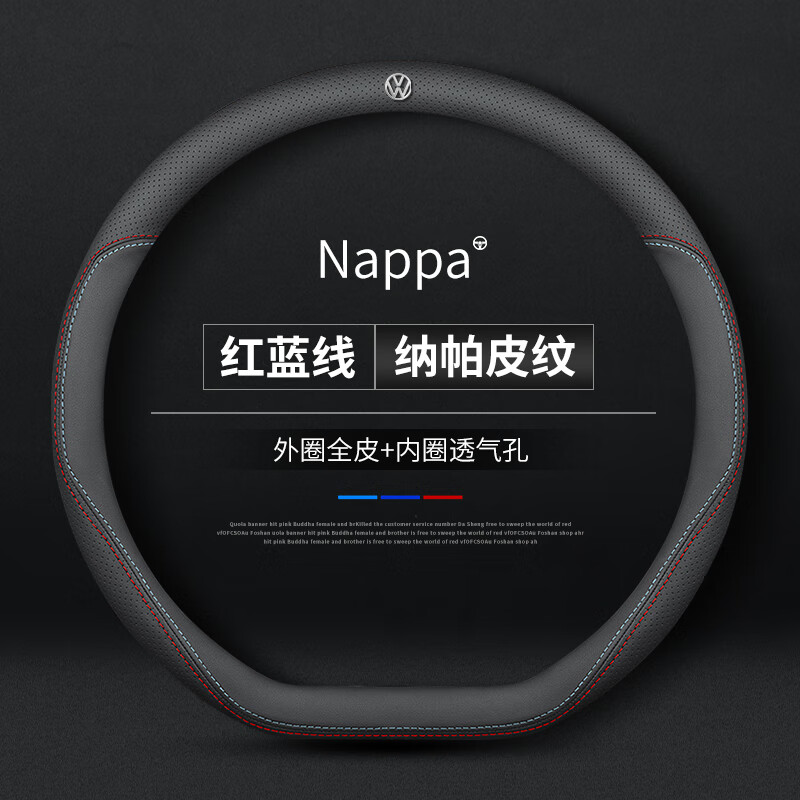 23-24款大众新锐方向盘套超薄新逸版得逸新愿版把套 d型双色线带车标