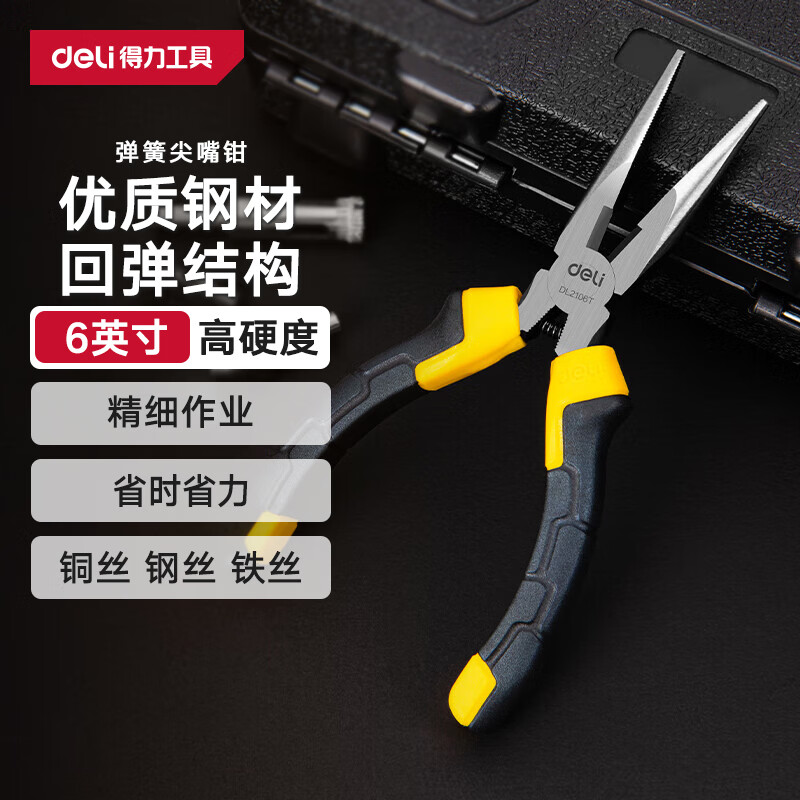 ������deli������ǯ�繤ǯ����ǯ�ӹ�ҵ���๦�ܸ�˿ǯ����ǯ6Ӣ���ʡ������