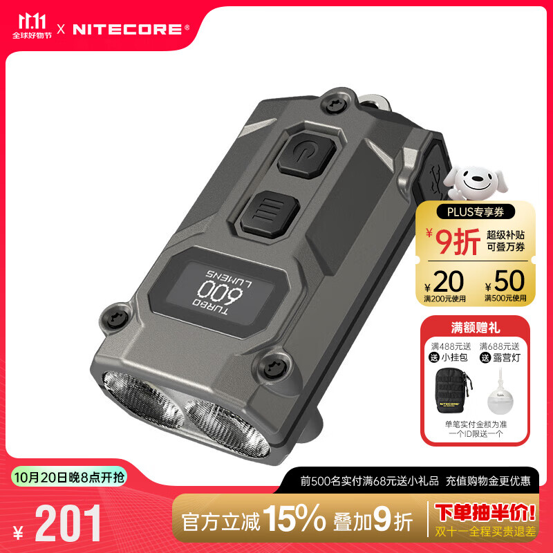 奈特科尔（NITECORE）TINI3多色温智能强光充电便携应急EDC小钥匙扣 迷你手电筒 口袋灯 TINI3【暗影灰】