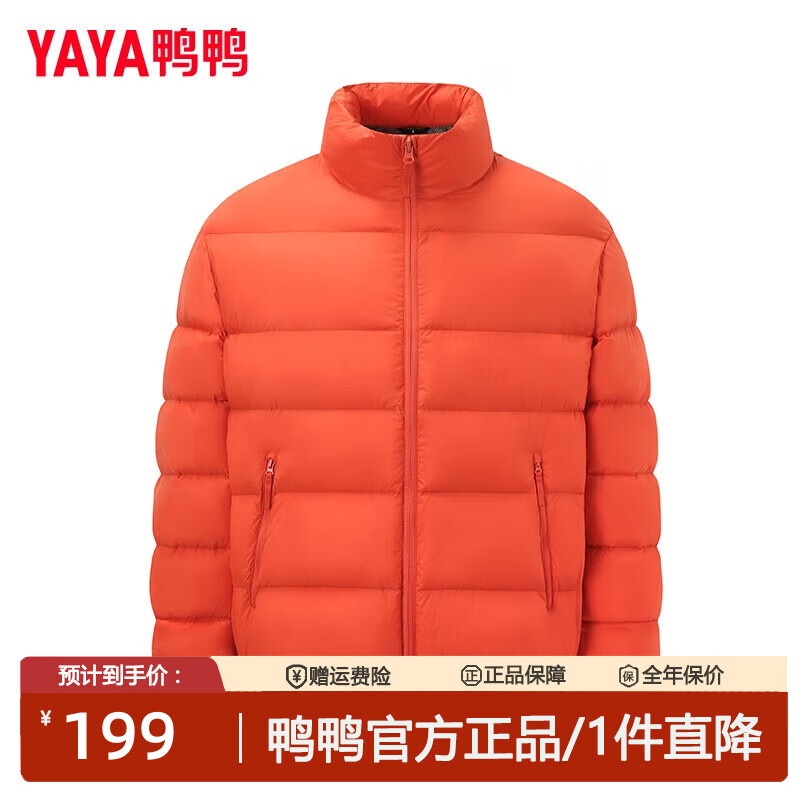 鸭鸭（YAYA）短款羽绒服女冬季新款鸭绒面包服立领时尚通勤百搭保暖女装外套 砖红色 XS 【100斤以内】 京东折扣/优惠券