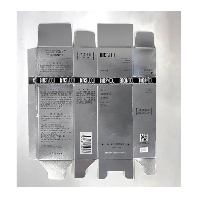 卞卡（BINCA VIDOU）清颜净透卸妆油  眼唇脸三合一温和不刺激清洁 送女生新年礼物 150ml清颜净透卸妆油