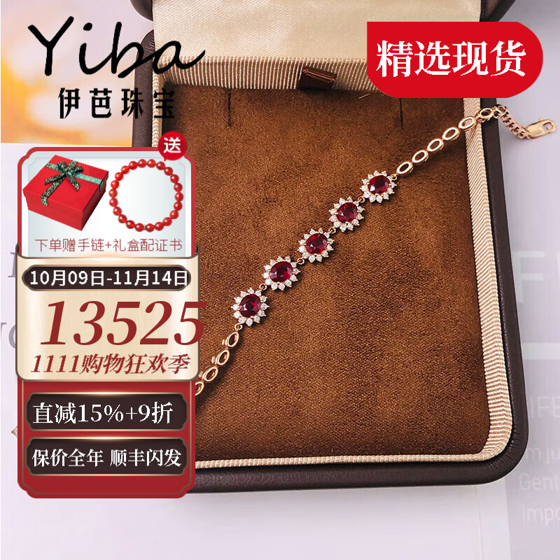 伊芭天然鸽血红红宝石手链镶钻石18K金彩宝手链 3克拉 定制长度