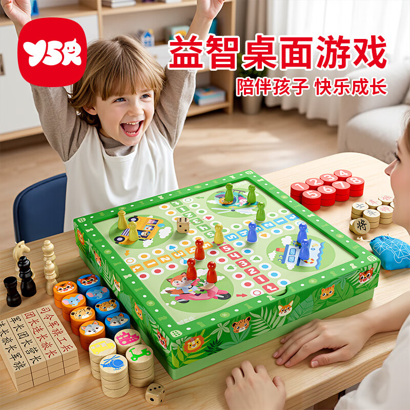 奕思瑞飞行棋象棋跳棋多功能棋盘多合一儿童益智玩具男孩生日礼物6-10岁