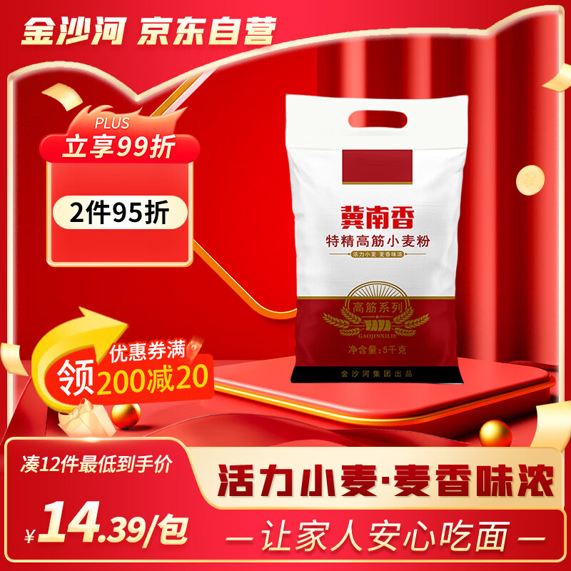 冀南香面粉 特精麦芯粉 馒头包子面条饺子烙饼手擀面 小麦粉10斤