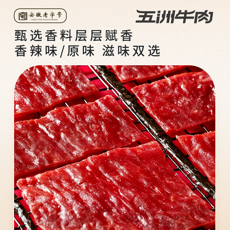 五洲猪肉脯100g猪肉脯原味肉干肉脯儿童休闲零食小吃整箱量贩袋装 原味猪肉脯100g*2袋