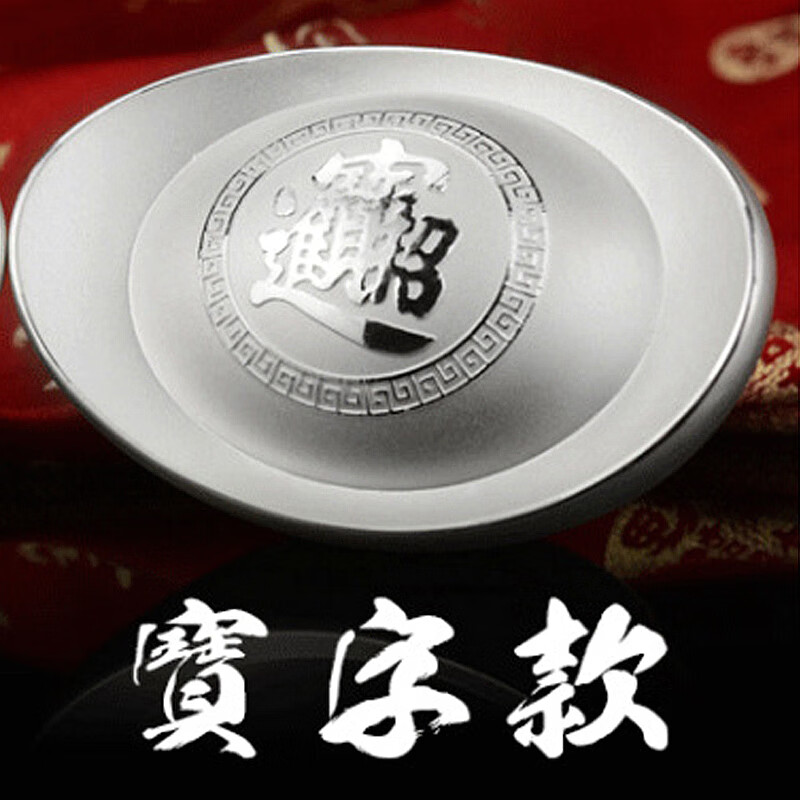 樱优实心云南雪花银可泡水喝煮水雪银熟银银元宝足银锭银子装藏供佛