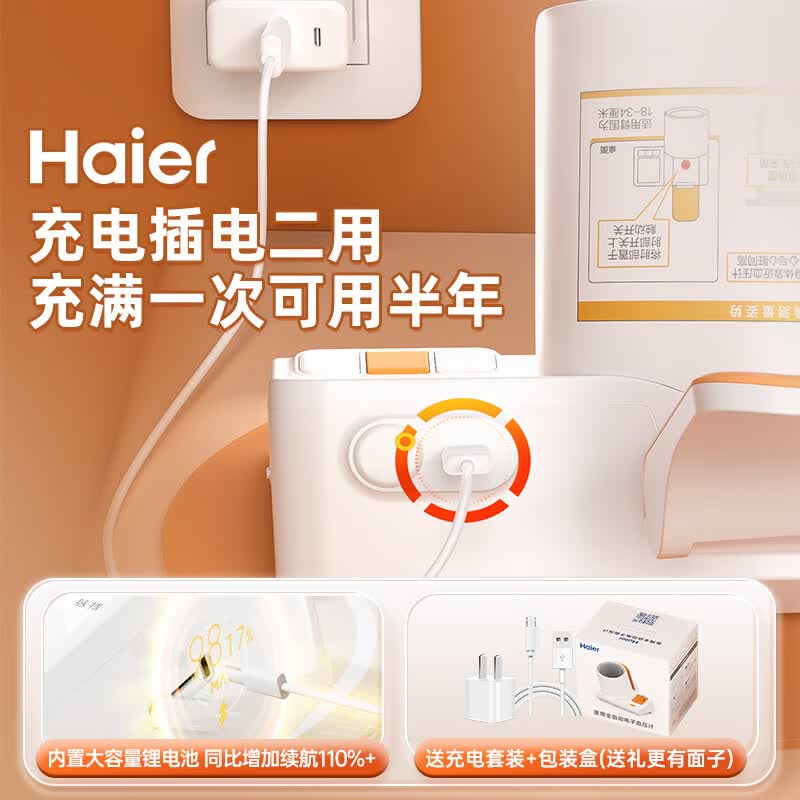 医用级臂筒式血压计家用测量仪医院专用正品高精准量测压的仪器 [海尔/Haier]充电插电二用充满一