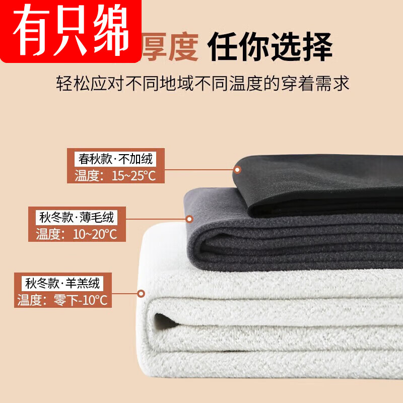 【25.9包邮】有只绵 加厚显瘦高腰鲨鱼裤 磨毛绒约190g