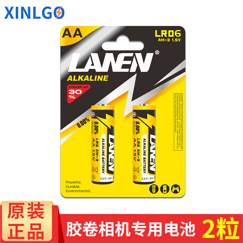 芯乐购5号lr06适用柯达胶片胶卷相机电池柯达i60 m38 m35 kd33 ninoco nf-1 爱克发agfa 德国vibe 501f 柯达 KD33电池（2粒）