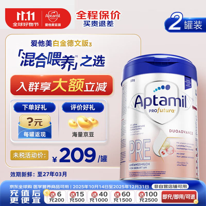 ¹׽桾˫11°׽Ӥ׶䷽ţ̷۳800g/ Pre*2ޡ˫11