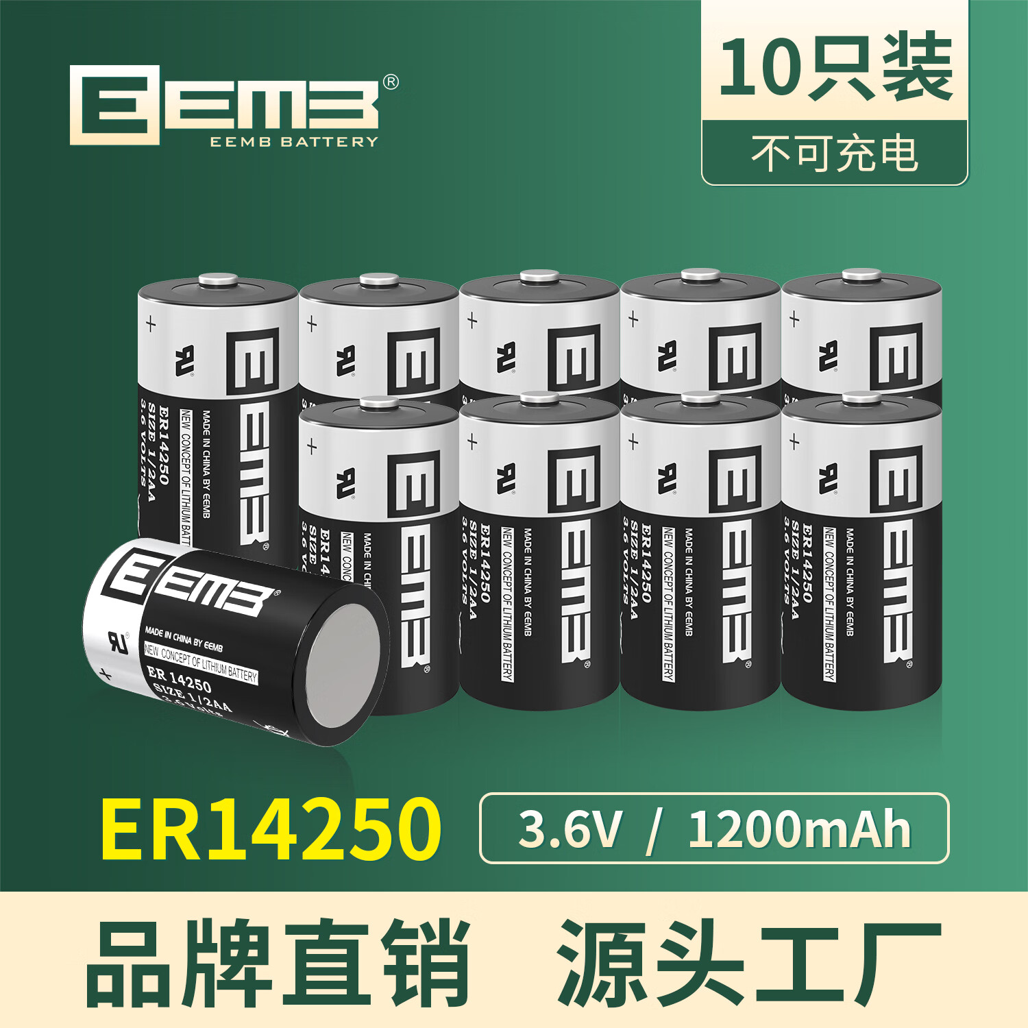 eemb er14250探头瞄准镜指纹锁etc速通卡3.