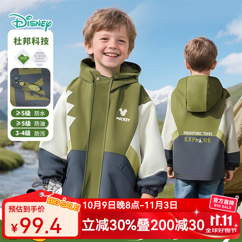 迪士尼（Disney）童装男女儿童时尚休闲舒适保暖防风耐磨连帽冲锋衣外套衣服 ZD3ES035绿色 120