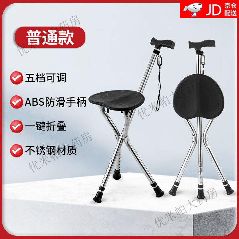 拐杖凳子折叠便携超轻爬山可坐带坐凳老年人防摔倒四脚椅两用轻便