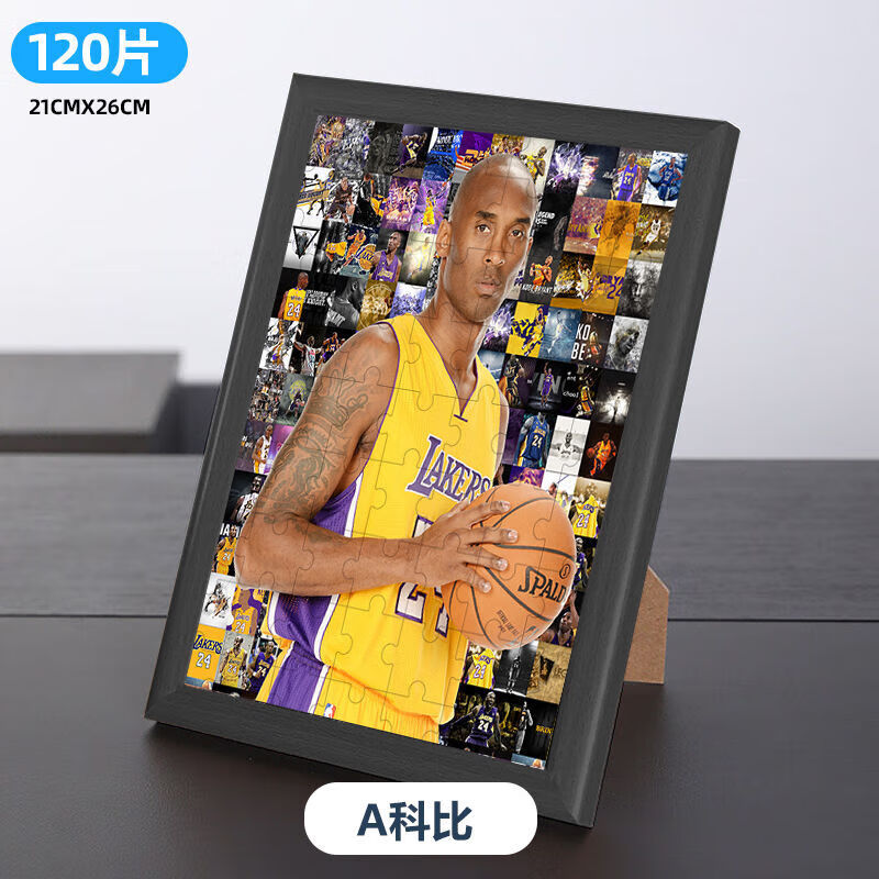 全光辰(quanguangchen)科比1000片木质拼图diy手工制作篮球生日礼物有