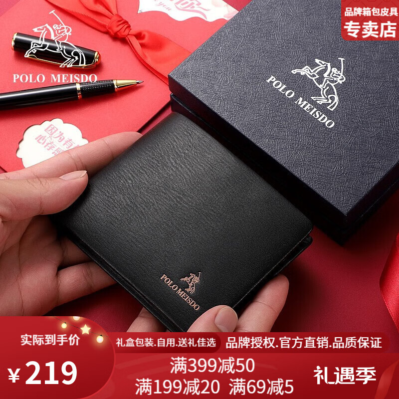 保罗美思得英国保罗钱包男士短裤钱包时尚潮流商务头层牛皮钱夹 pl