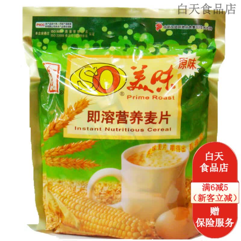 金味新加坡金味so美味麦片即食燕麦片560g冲饮营养纯麦片内含20早餐
