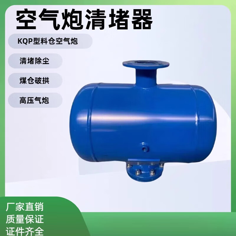 动真格(dongzhenge)气动工业空气炮kqp型破拱器煤仓料仓清堵器气动助