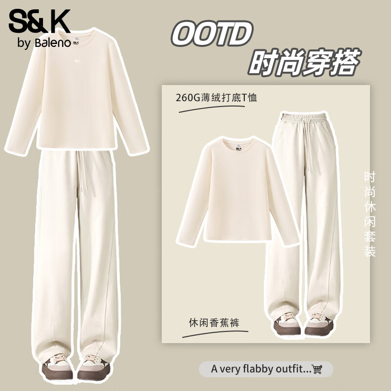 班尼路（Baleno）S&amp;K系列套装女装秋冬季新款加绒打底衫休闲潮流香蕉直筒裤两件套 杏#纯色+沙砾色#纯色 L