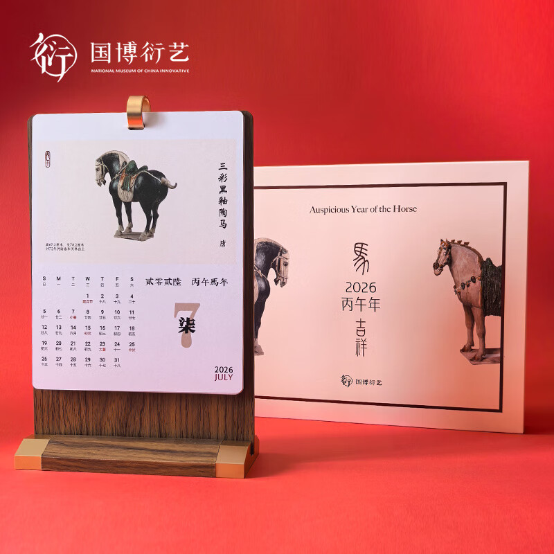 中国国家博物馆2026年马年马到成功马年桌面摆件国风书房办公室吉祥摆件送朋友