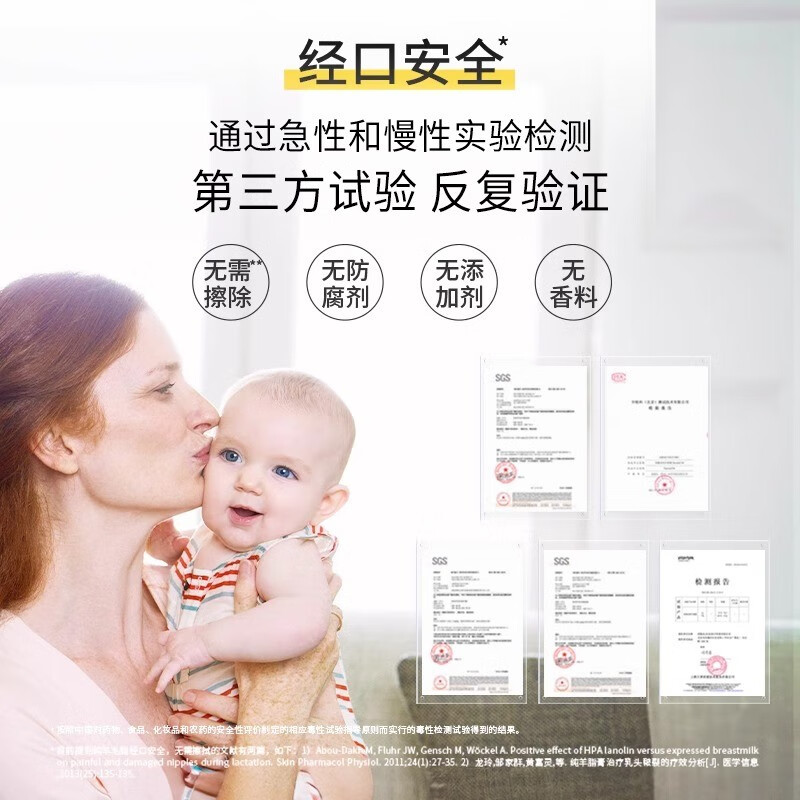 美德乐（Medela）羊脂膏乳头膏保护霜高纯度防皲裂膏滋润准孕妇瑞士进口 37g*3支