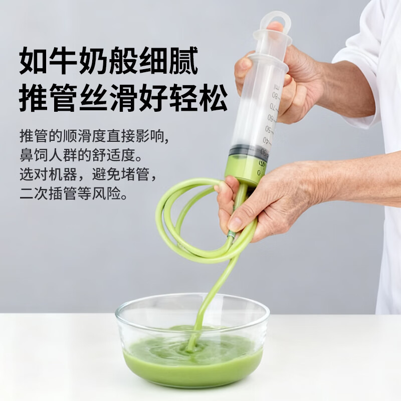 合慧流食破壁机老人专用饭菜食物打粉碎机鼻饲免滤病人连煮带打胃管小型辅食流质搅拌料理机 【2026升级款】第十代流食机