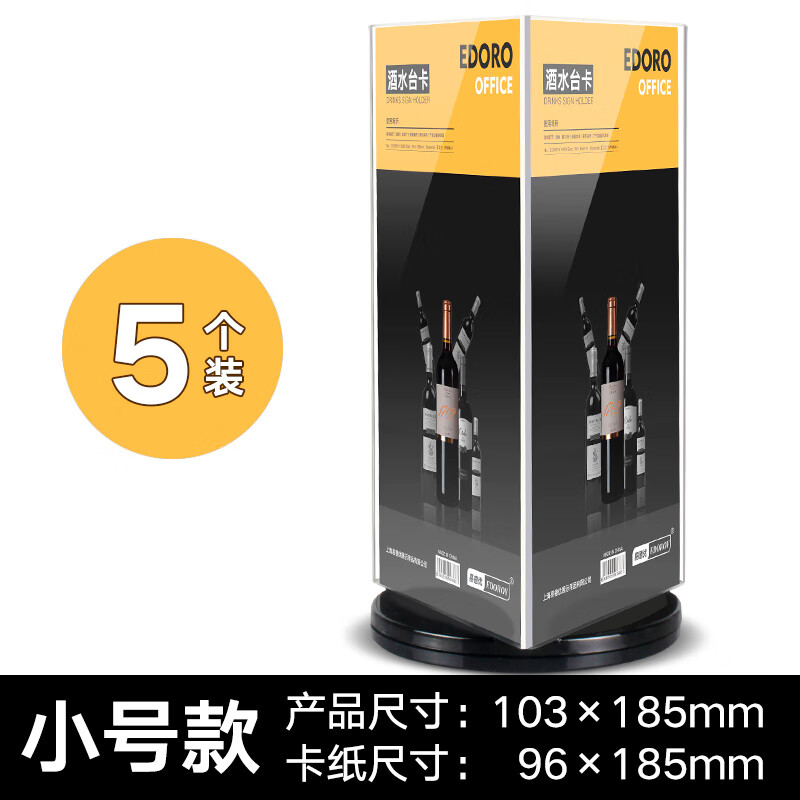 三角台牌立牌酒水牌展示架台立式价目桌牌号a4台签水晶餐牌菜单广告牌