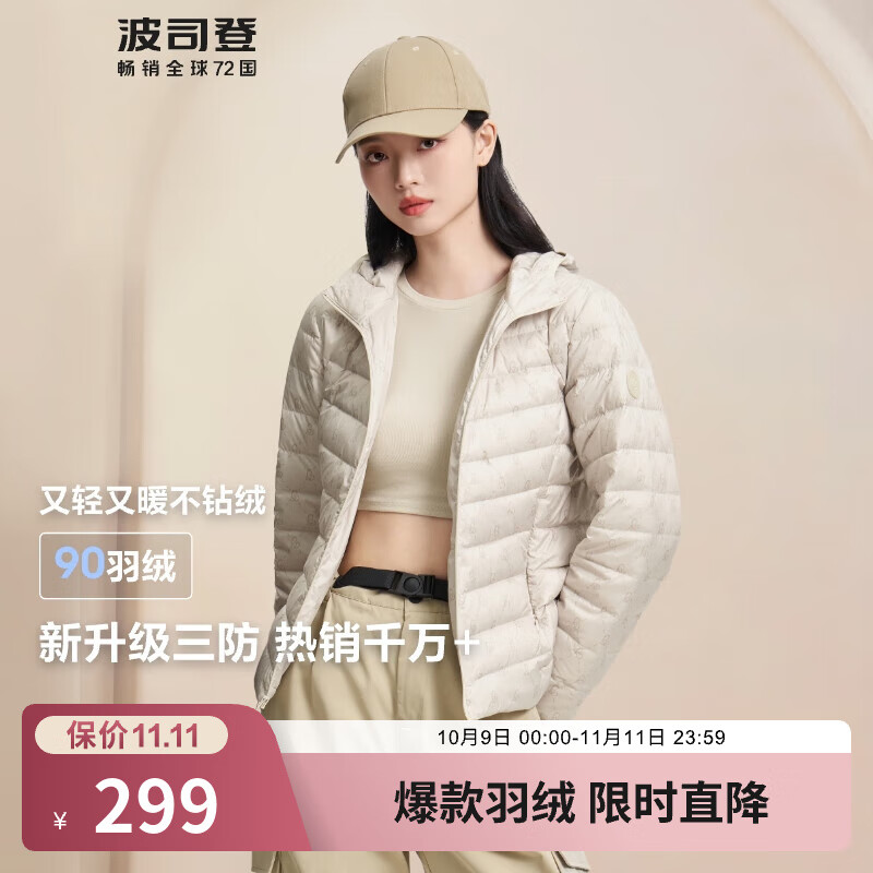 波司登（BOSIDENG）奥莱秋冬轻薄羽绒服女款短款90绒合体百搭连帽保暖休闲外套 米卡其爱心印花9W40 L 170/92A