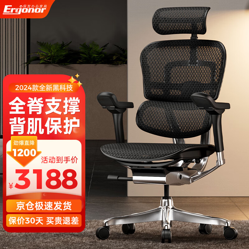 保友办公家具（Ergonor）金豪e 2代高端人体工学椅电脑椅办公椅电竞椅子 黑色网