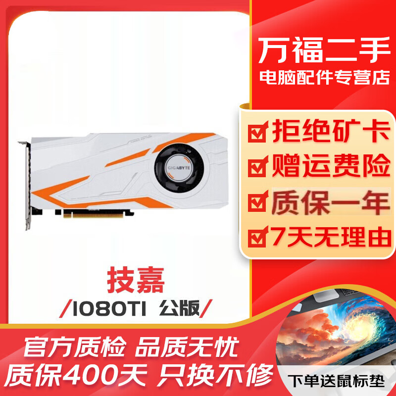 华硕七彩虹影驰技嘉微星 gtx1080ti 11g台式机独立游戏吃鸡lol永劫无